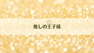 彼女はキレイだった かのきれ ロケ地 撮影場所 中島健人さん小芝風花さんw主演 お茶の間deドラマ 彼女はキレイだった かのきれ ロケ地 撮影場所 中島健人さん小芝風花さんw主演 お茶の間deドラマ